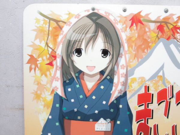 由利高原鉄道 まごごろ列車 (秋)