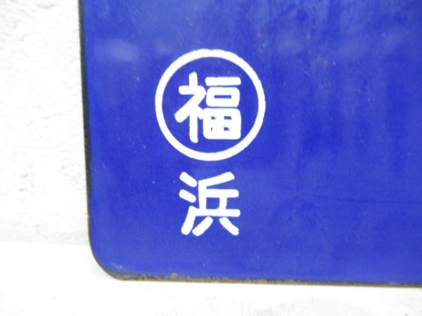 鳥取行/豊岡行