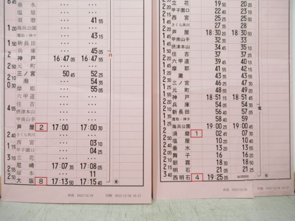 明石電車区　変13行路Aシート揃い