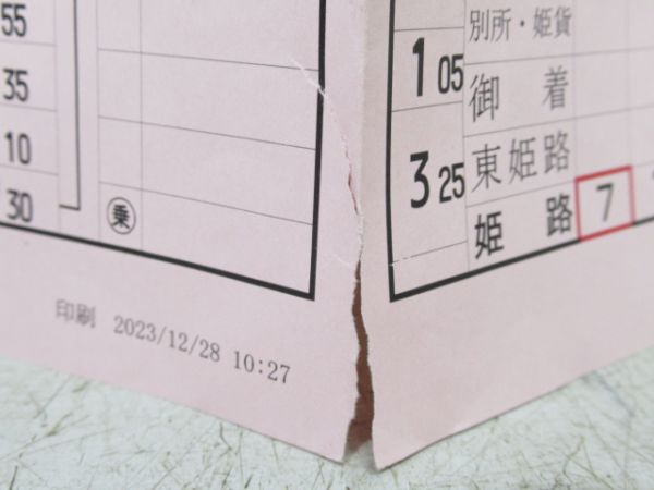 明石電車区　変13行路Aシート揃い