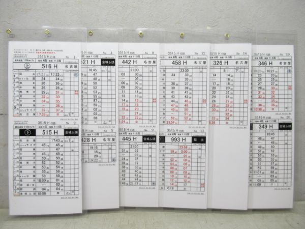 名古屋臨海高速鉄道 3515H行路揃い 名古屋臨海高速鉄道 3515H行路揃い