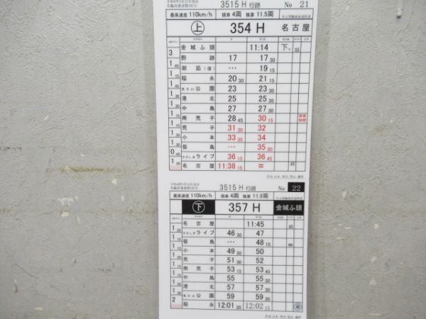 名古屋臨海高速鉄道 3515H行路揃い 名古屋臨海高速鉄道 3515H行路揃い