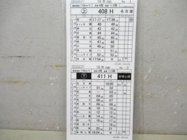 名古屋臨海高速鉄道　16W行路揃い