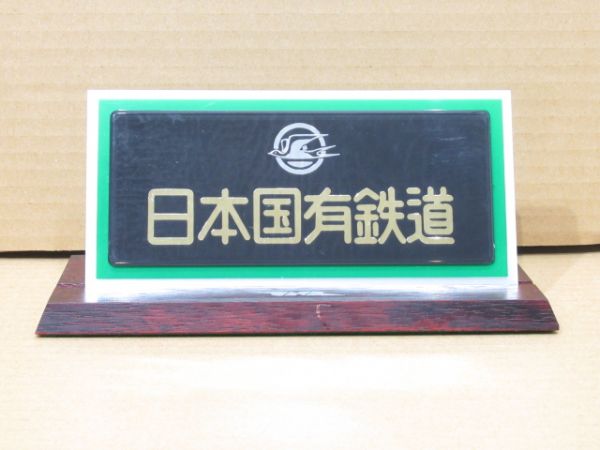 DE10 1028号機（依頼品） D/MS3102A18-11S ボックスレセプタクル フジクラ(旧:DDK/第一