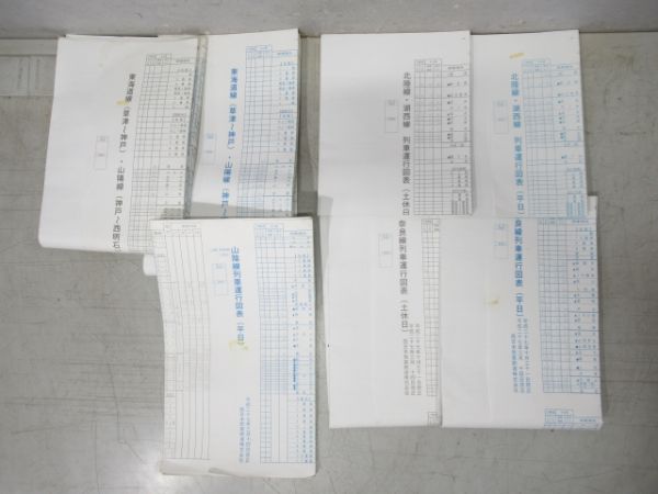 列車運行図表 7冊組 (東海道線・山陰線 など)