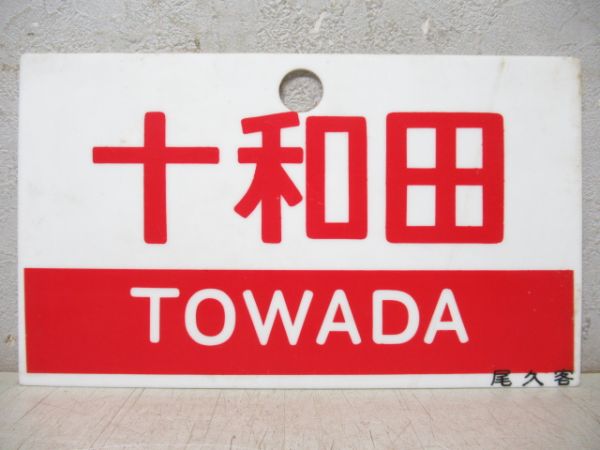 愛称板商品一覧 - 銀河