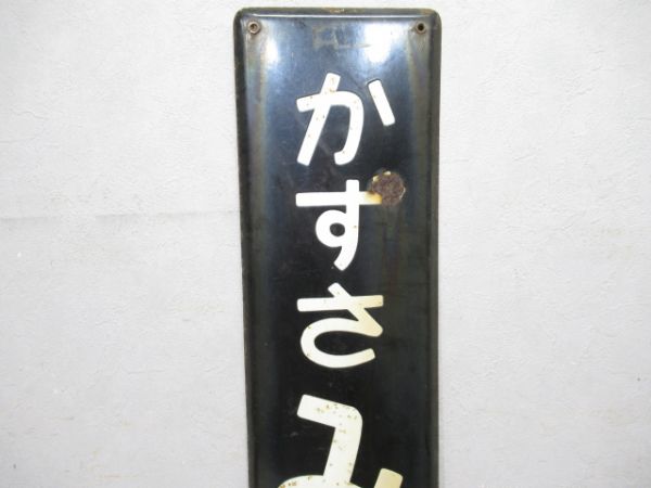 内房線「かずさみなと」