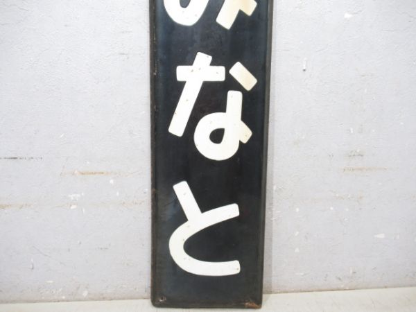 内房線「かずさみなと」