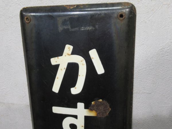 内房線「かずさみなと」