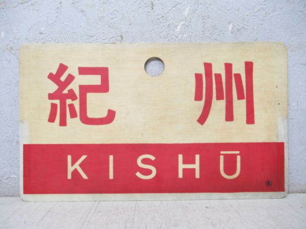 愛称板商品一覧 - 銀河