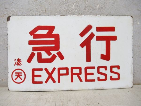 愛称板商品一覧 - 銀河