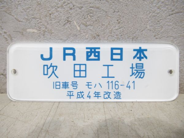 ●【サボ　愛称板】（表）銀河　 A 寝台（裏）銀河　　GINGA サボ 愛称板】（表）銀 河 B寝台（裏）銀 河 GINGA 鉄道サボ