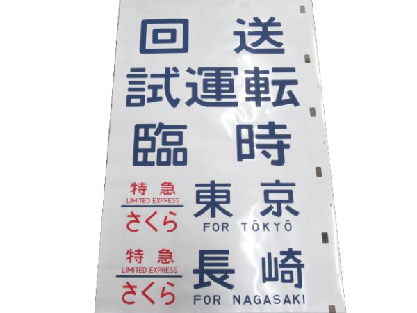 商品一覧 - 銀河