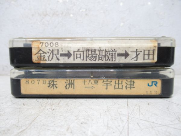 西日本JRバス ネプチューンテープ 2本組 [D]