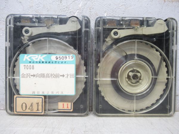 西日本JRバス ネプチューンテープ 2本組 [D]