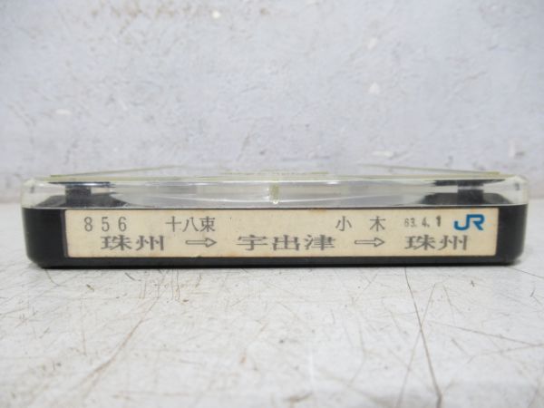 西日本JRバス ネプチューンテープ