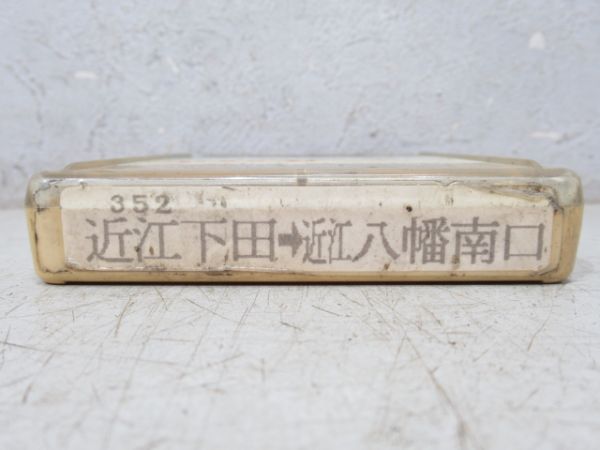 西日本JRバス 水口営業所 8トラテープ [352]