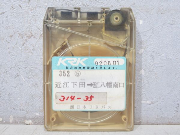 西日本JRバス 水口営業所 8トラテープ [352]