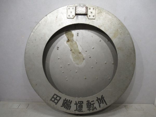 ヘッドマーク　寝台特急「北斗星」EF81　田端運転所