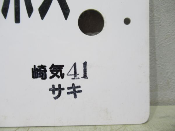 佐世保→ハウステンボス→早岐/諫早