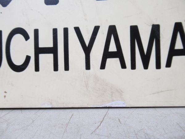 京都⇔綾部/京都⇔福知山