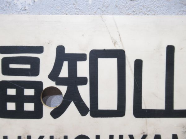 竹野⇔京都/福知山⇔京都