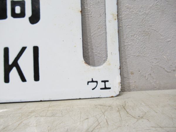 上野⇔高崎(あかぎ)/---