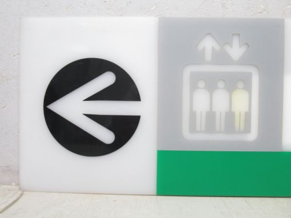 南海 エレベーター案内板 高野山・泉北高速線 方面 