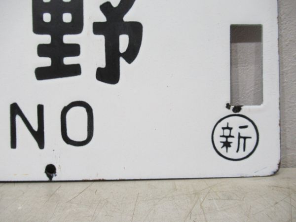 水上⇔上野 (急行 ゆけむり)/沼田⇔上野 (尾瀬)