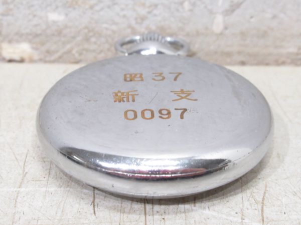 昭37 新支 0097