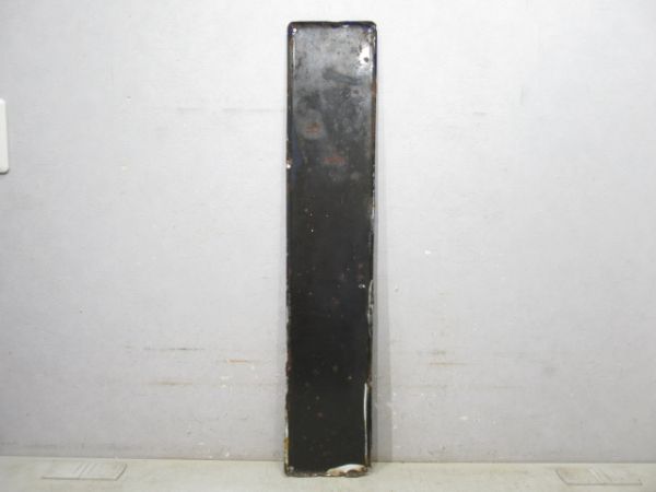 「とうきょう」(国鉄)