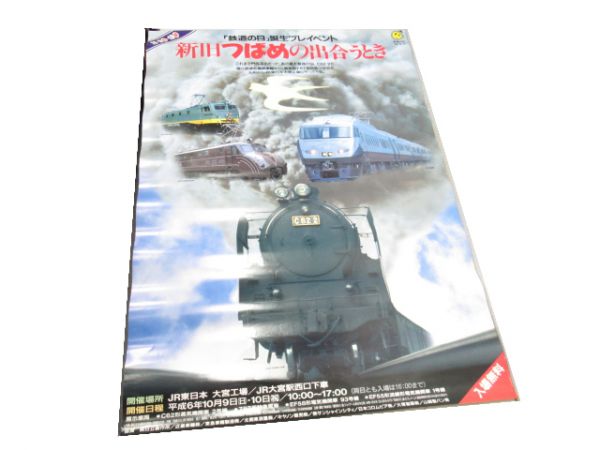『C62』 ポスター 3点組