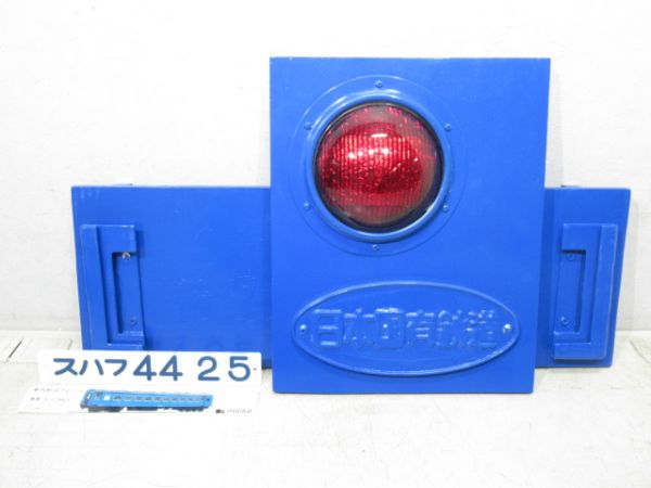「スハフ44 25」3点セット