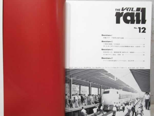 『新幹線』関連書籍 3冊組