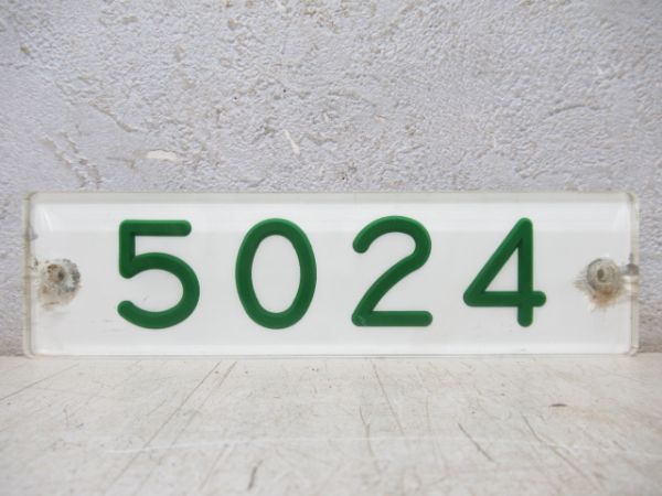 阪神青胴車「5024」