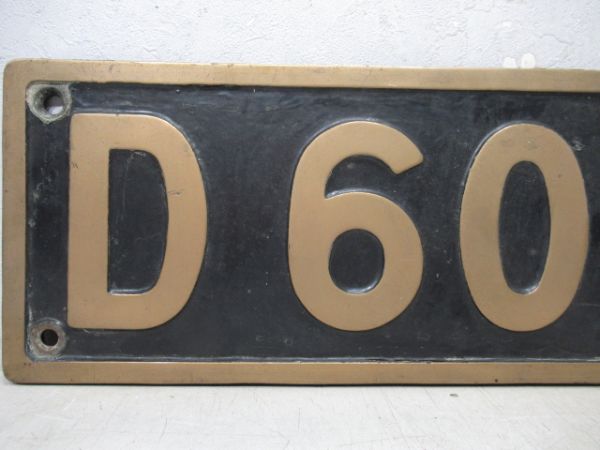SLナンバープレート　D60 69