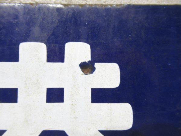 飯塚行/門司港行