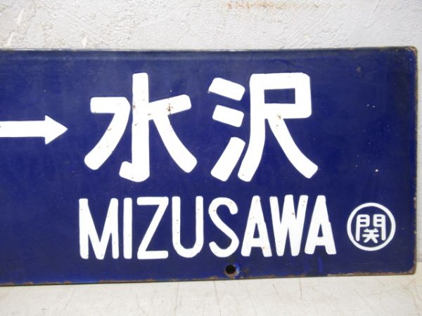 気仙沼⇔水沢/---