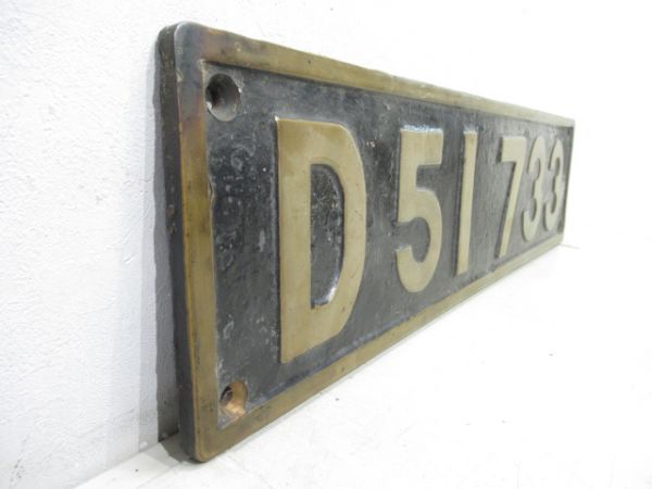 SLナンバープレート「D51 733」
