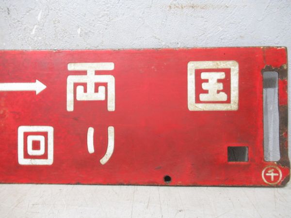 安房鴨川(木更津回り)⇔新宿/安房鴨川(勝浦回り)⇔両国