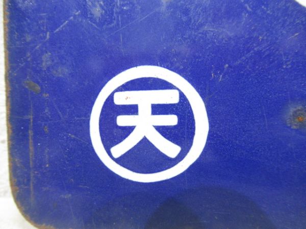 京都⇔新田/京都⇔王寺