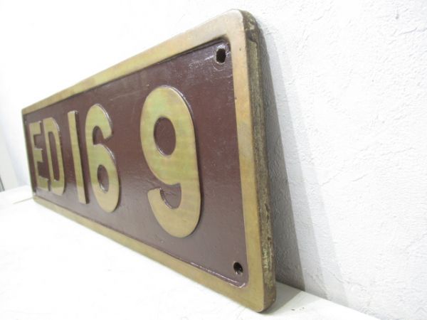 ナンバープレート「ED16 9」