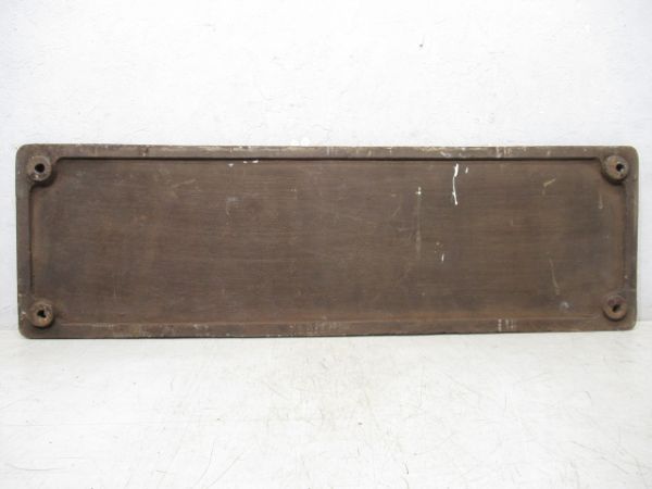 ナンバープレート「ED16 9」