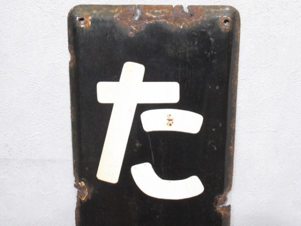 内房線「たてやま」