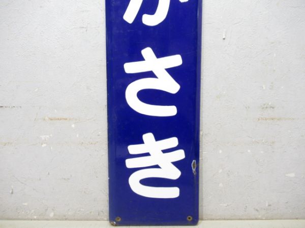 内房線「あねがさき」