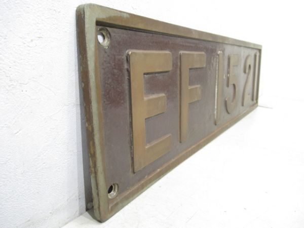 ナンバープレート「EF15 21」