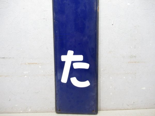 内房線「ほた」