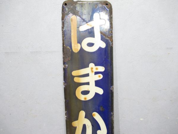 内房線「はまかなや」