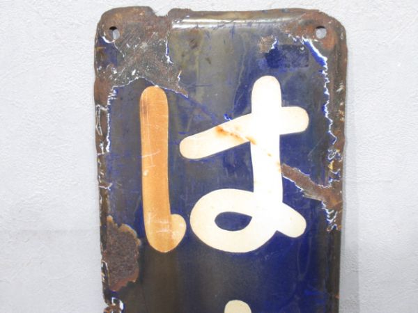 内房線「はまかなや」