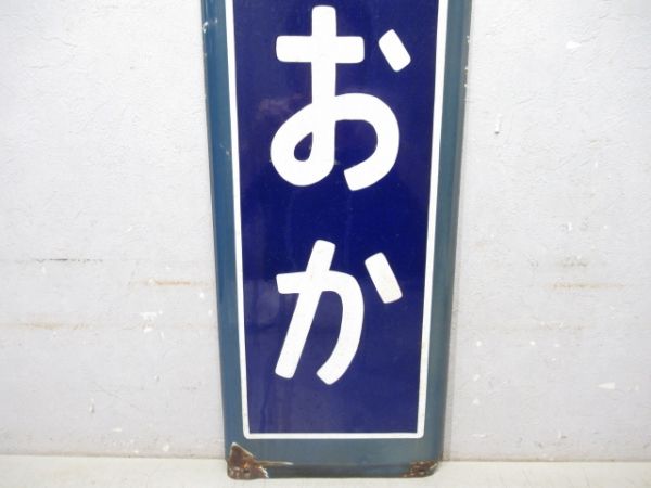 内房線「たけおか」